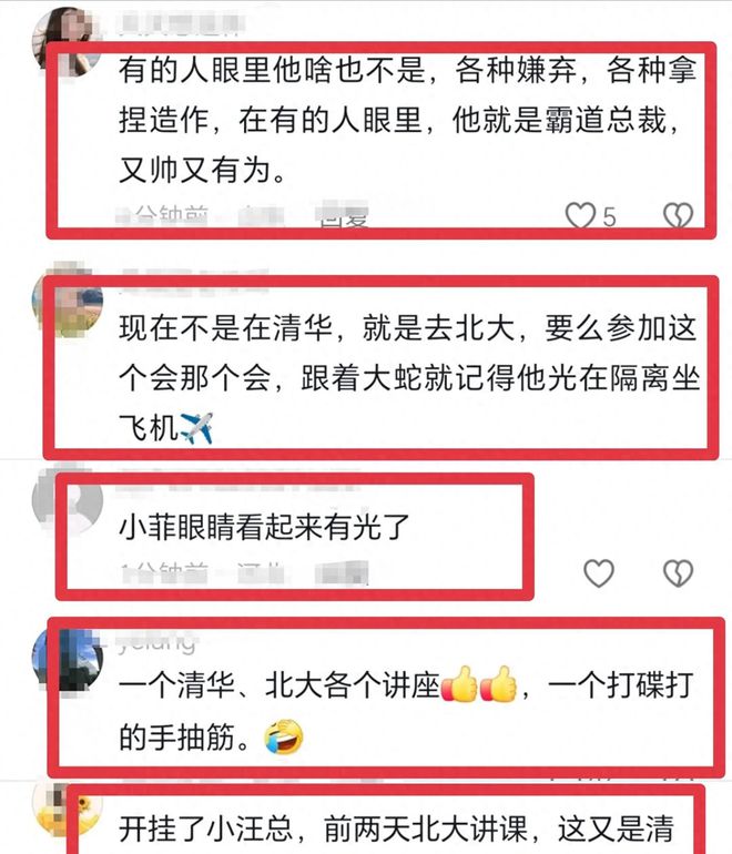 来越年轻到清华演讲受欢迎 网友：人生开挂！j9九游会真人游戏第一大S傻眼！汪小菲越(图3)