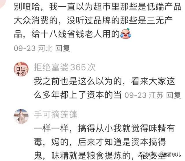 不用花这么多钱网友分享平价用品太会省了j9九游会网址是什么第一次发现原来活着(图5)