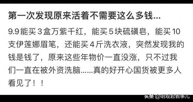 不用花这么多钱网友分享平价用品太会省了j9九游会网址是什么第一次发现原来活着(图4)