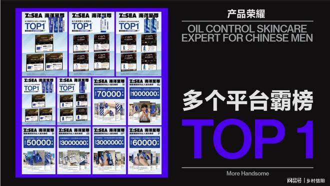 国货男士护肤品天猫销量第一”认证J9国际集团海洋至尊荣获沙利文“(图3)