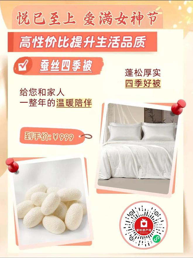 己至上爱满三月八日加倍宠爱给自己j9九游