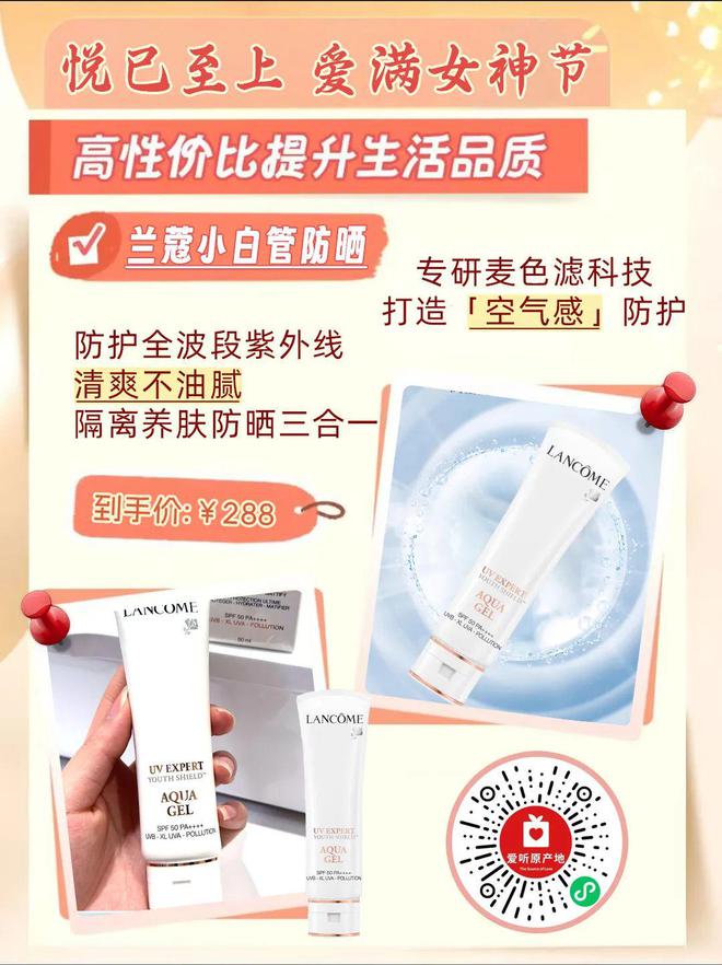 己至上爱满三月八日加倍宠爱给自己j9九游会真人第一品牌礼遇丨悦(图2)