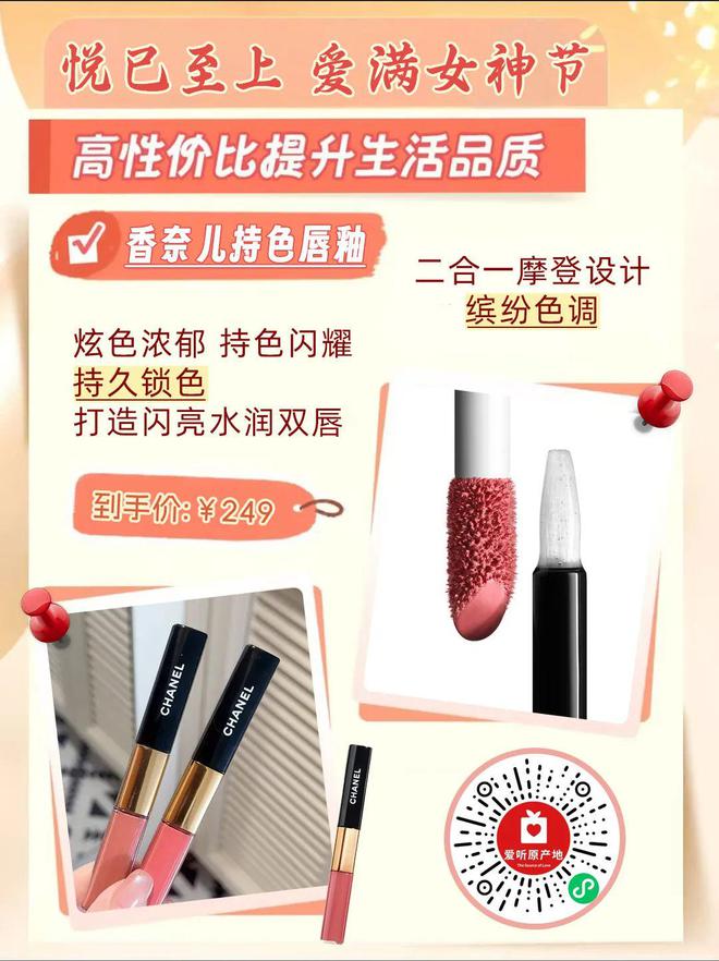 己至上爱满三月八日加倍宠爱给自己j9九游会真人第一品牌礼遇丨悦(图4)