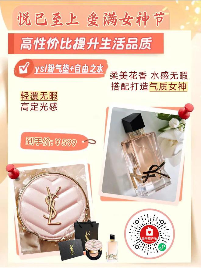 己至上爱满三月八日加倍宠爱给自己j9九游会真人第一品牌礼遇丨悦(图3)