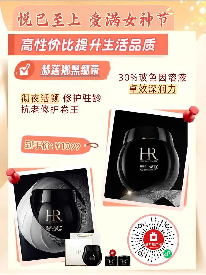 己至上爱满三月八日加倍宠爱给自己j9九游会真人第一品牌礼遇丨悦(图6)