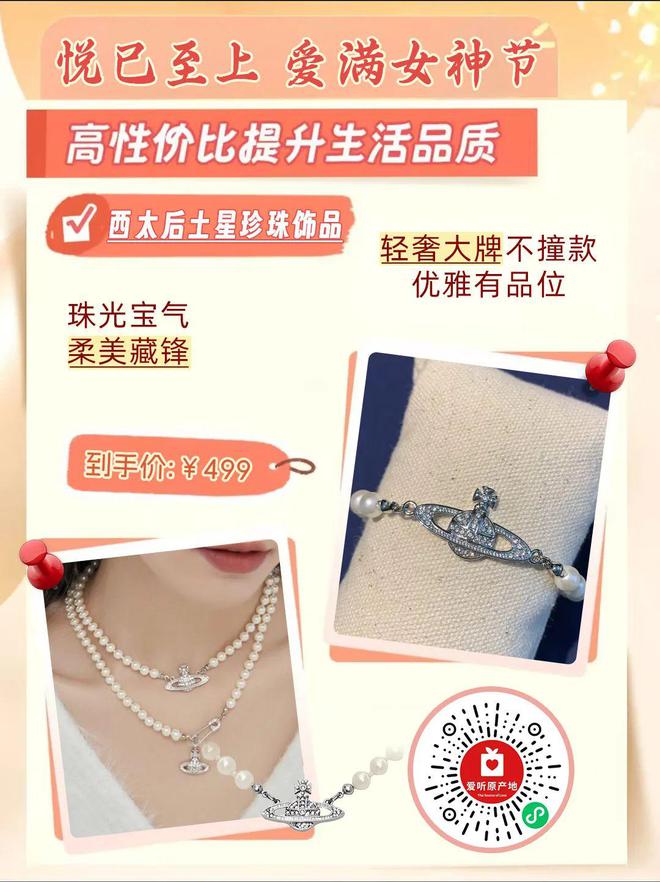 己至上爱满三月八日加倍宠爱给自己j9九游会真人第一品牌礼遇丨悦(图5)