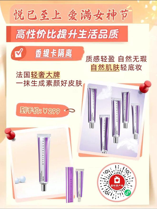 己至上爱满三月八日加倍宠爱给自己j9九游会真人第一品牌礼遇丨悦(图9)