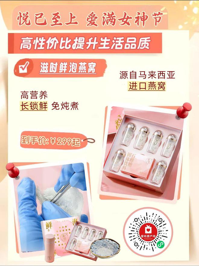 己至上爱满三月八日加倍宠爱给自己j9九游会真人第一品牌礼遇丨悦(图7)