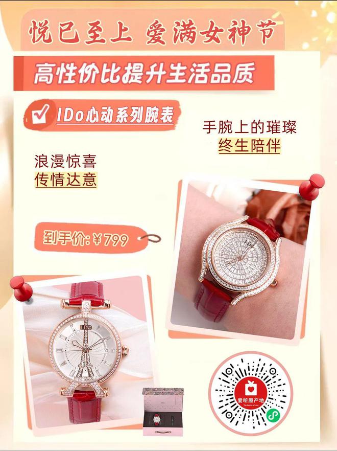 己至上爱满三月八日加倍宠爱给自己j9九游会真人第一品牌礼遇丨悦(图8)