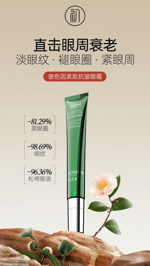 眼霜选择攻略指南效果出色的十大推荐j9九游会登录什么眼霜去皱效果好？(图6)
