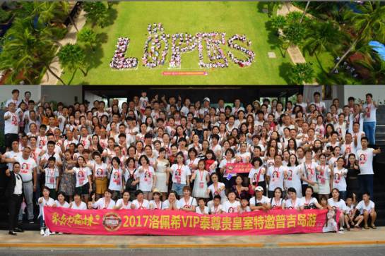 佩希眼绎真EYE秀  浪漫普吉开启视界之美j9九游会网站入口“聚众力 赢未来” 洛(图7)